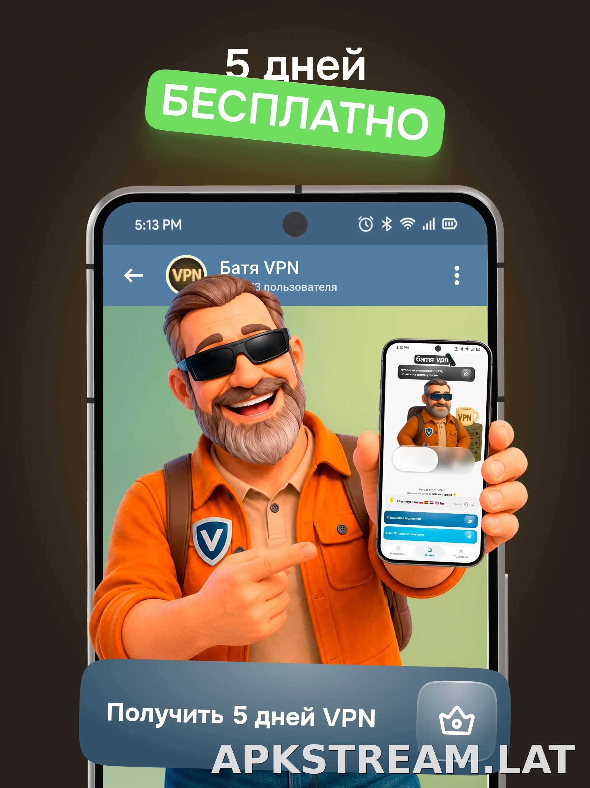 Батя скриншот 3