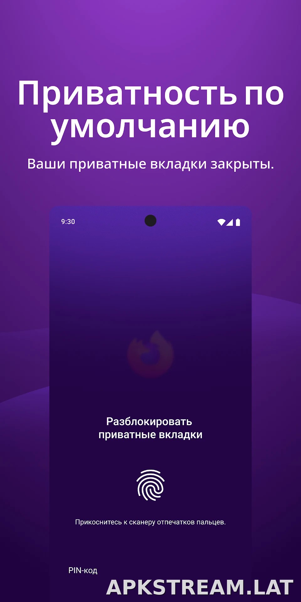Браузер Firefox скриншот 3