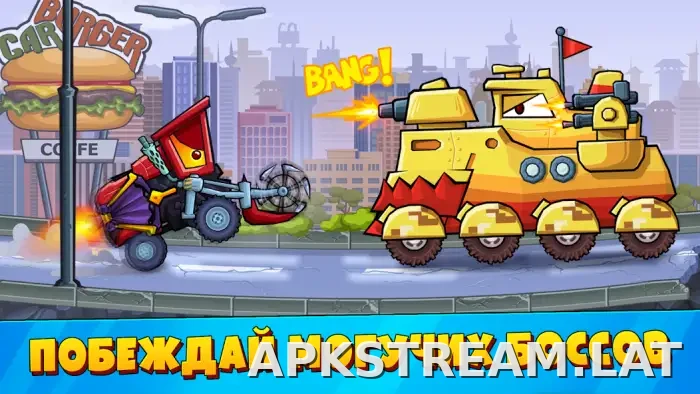 Car Eats Car 3 скриншот 1