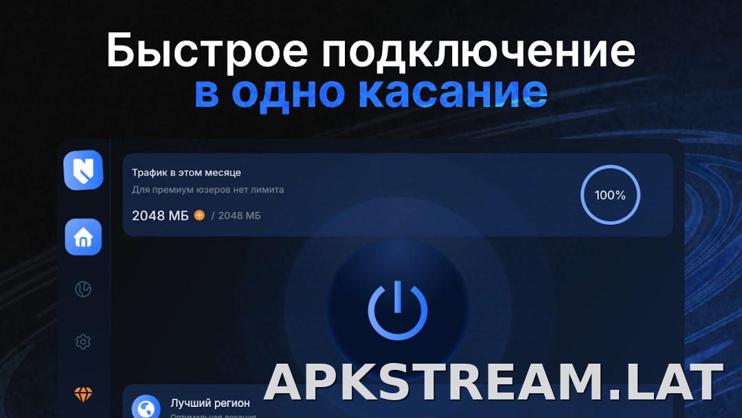 Nash скриншот 4