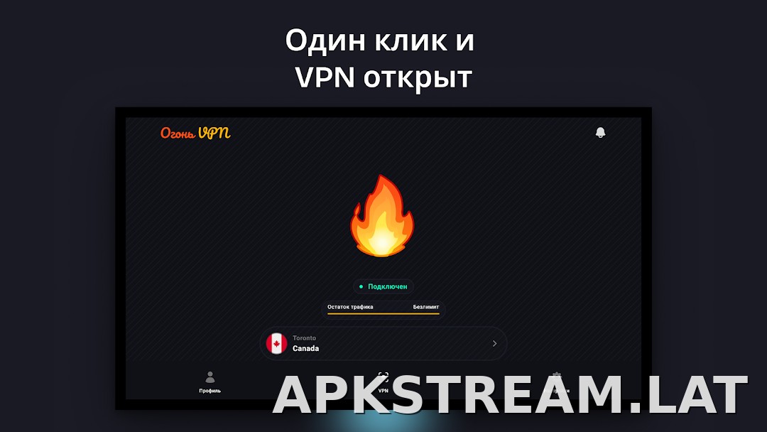 Огонь скриншот 5