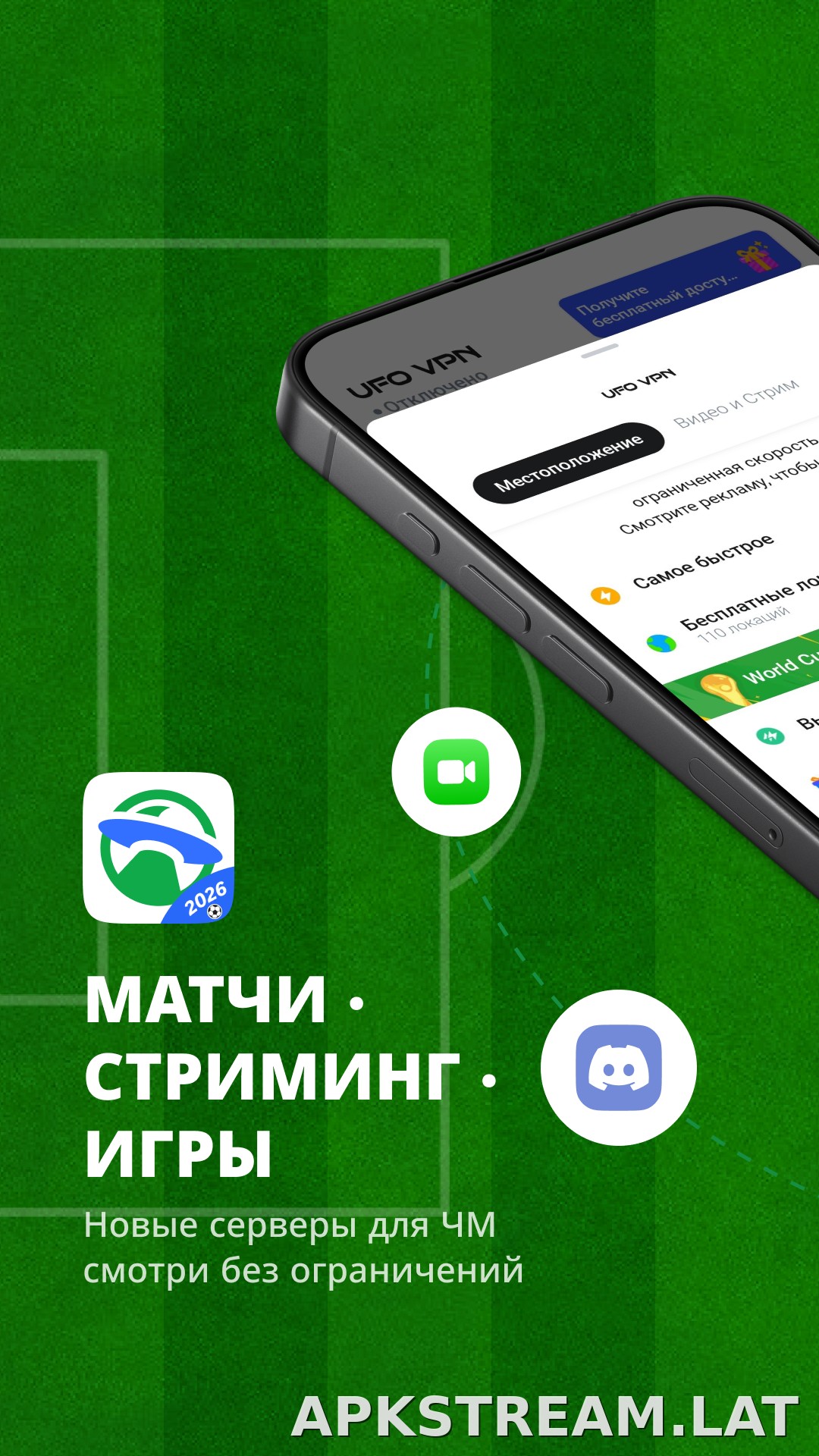 UFO скриншот 1