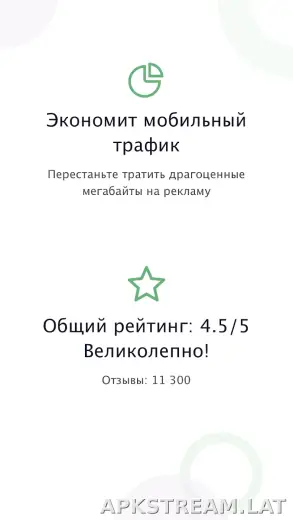 AdGuard Premium скриншот 1