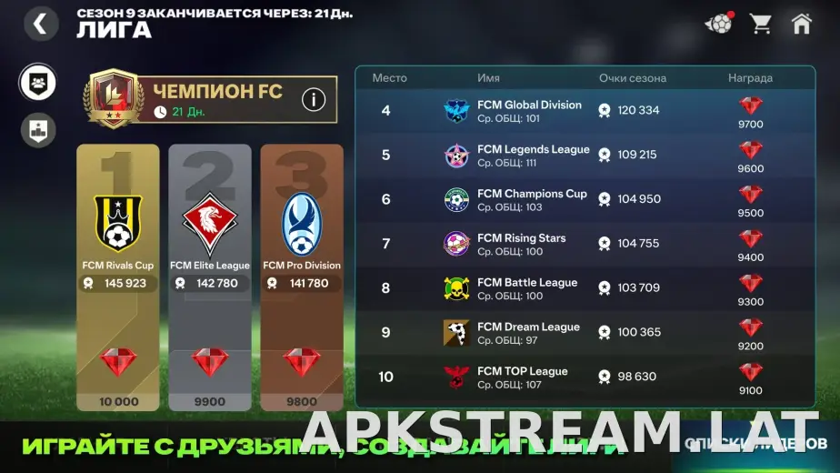Фифа Мобайл 26 скриншот 2