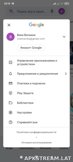Плей Маркет скриншот 2
